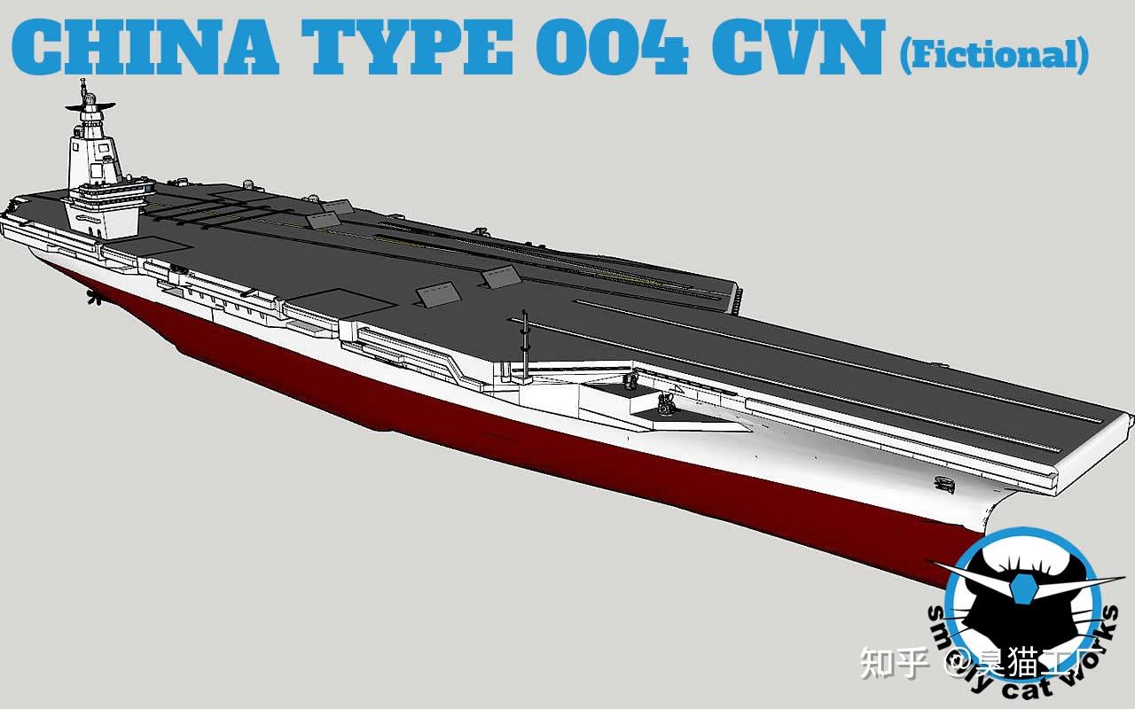 004型航母设计图图片