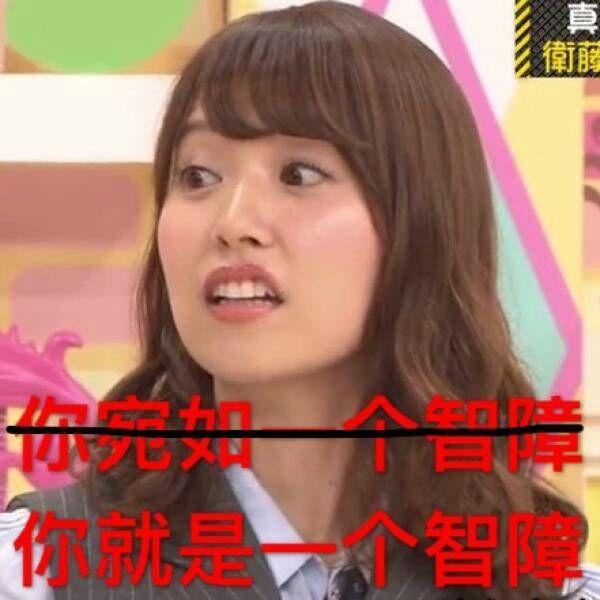 乃木坂46有哪些好玩的表情包吗