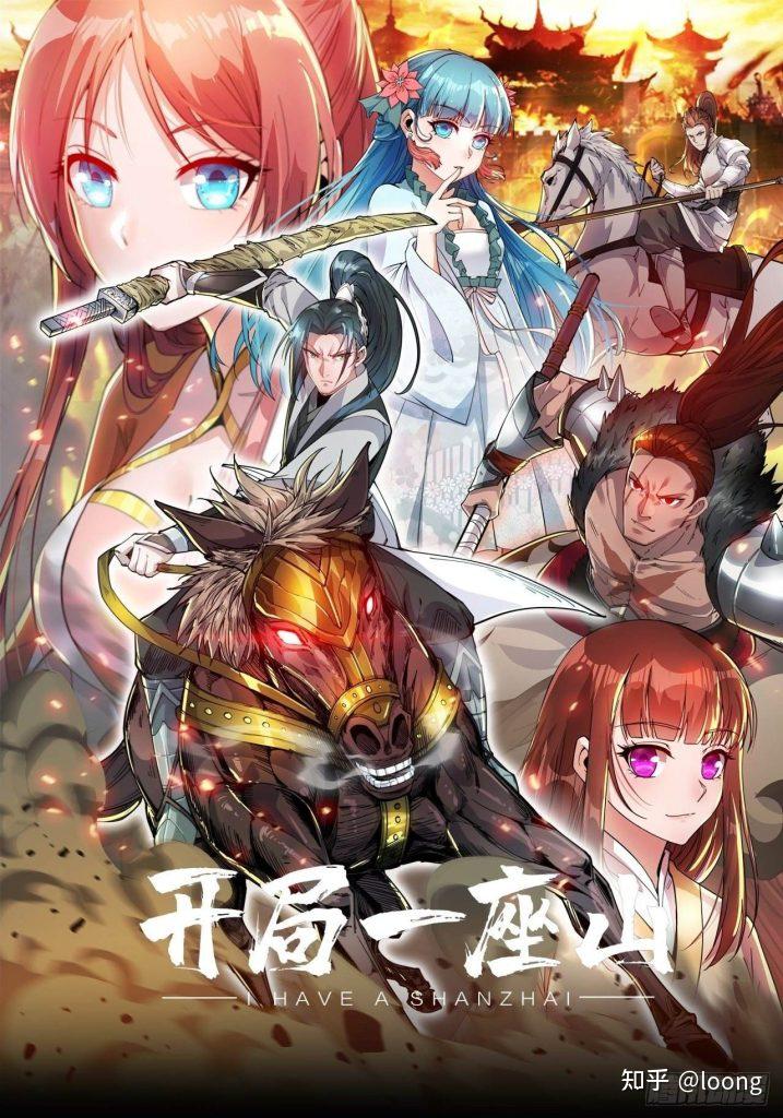 种田流漫画人气太高?这三部国产漫画值得推荐