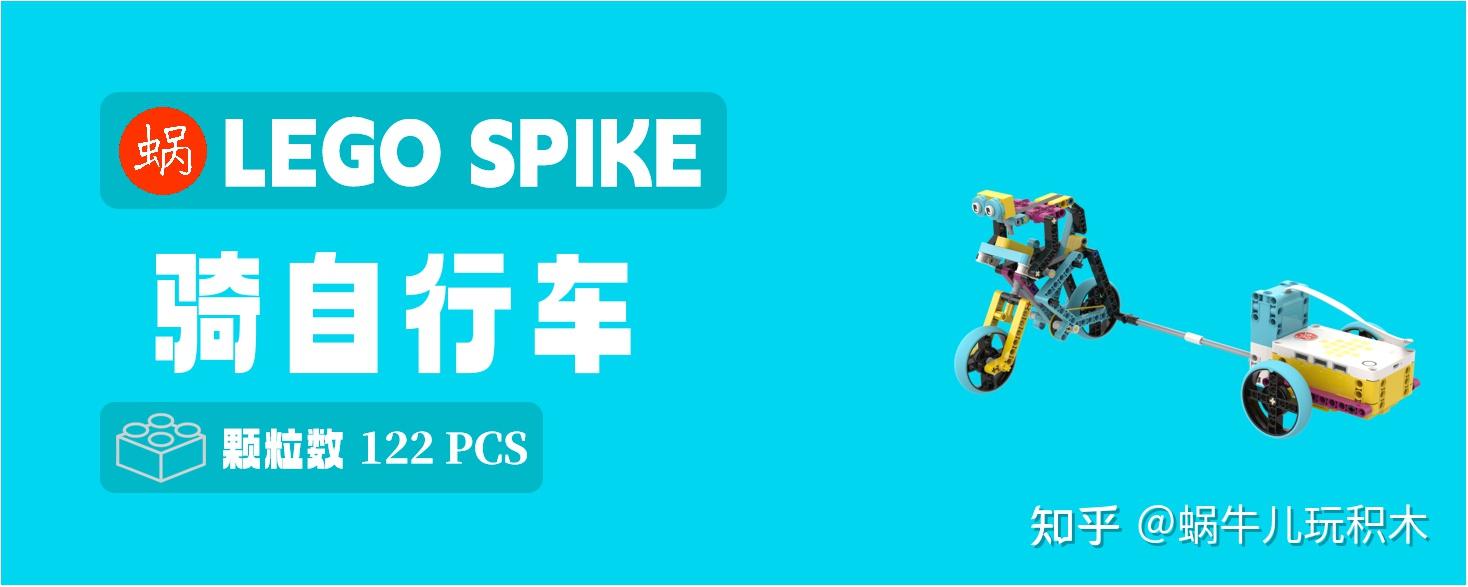 SPIKE spike