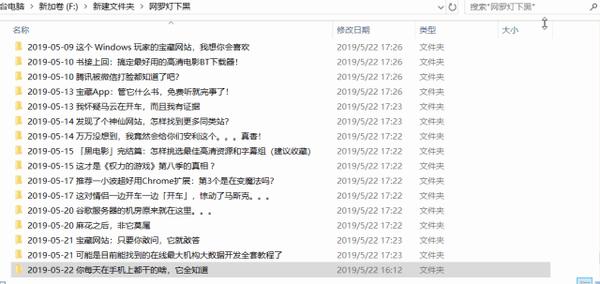 吾爱破解出品:一键批量下载公众号全部文章