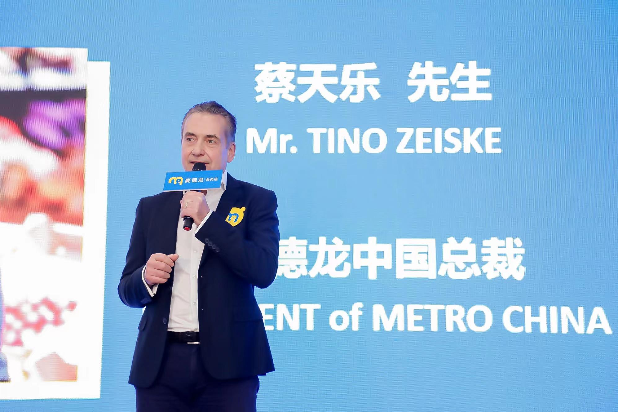 麦德龙品牌战略升级一次性开出16家会员店