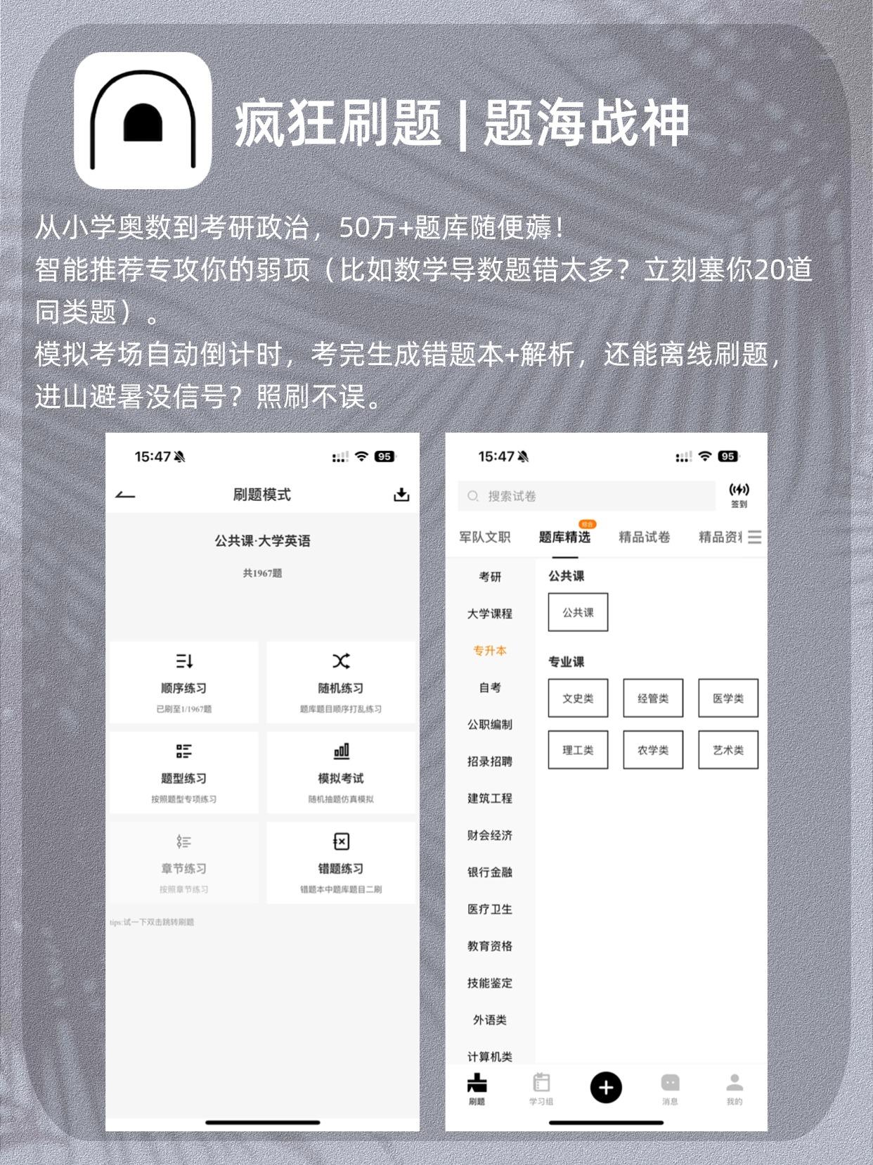 学霸养成记:5款自我提升APP,让你的学期不再摆烂! - 知乎