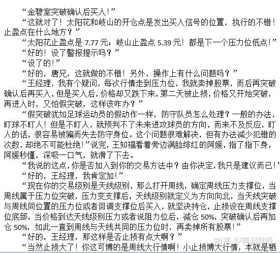 第十二章：王知福释疑唐寅初 知乎 0423