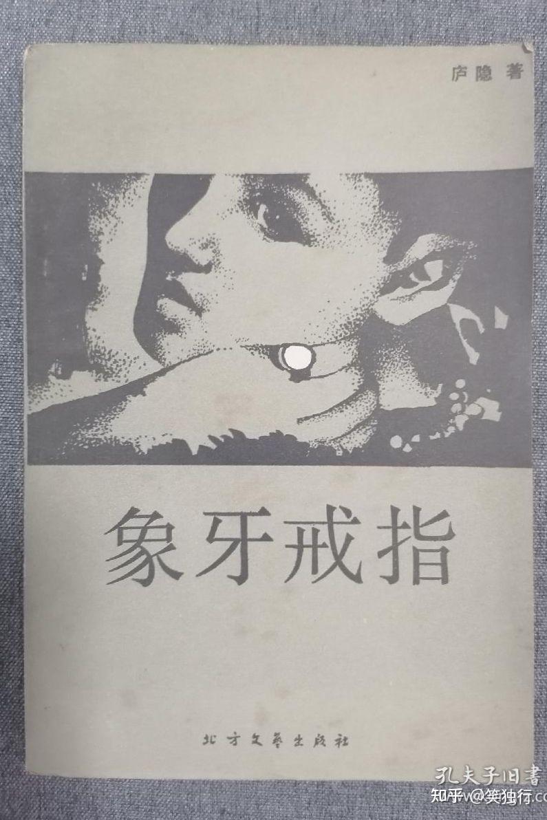 曾经喜欢，无限怀念：为爱而生的民国福州才女庐隐 - 知乎