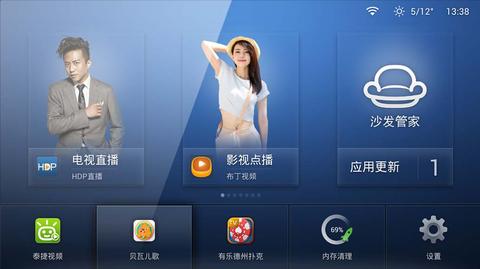 [电视盒子]哪一款电视桌面(tv launcher)更加简约美丽?