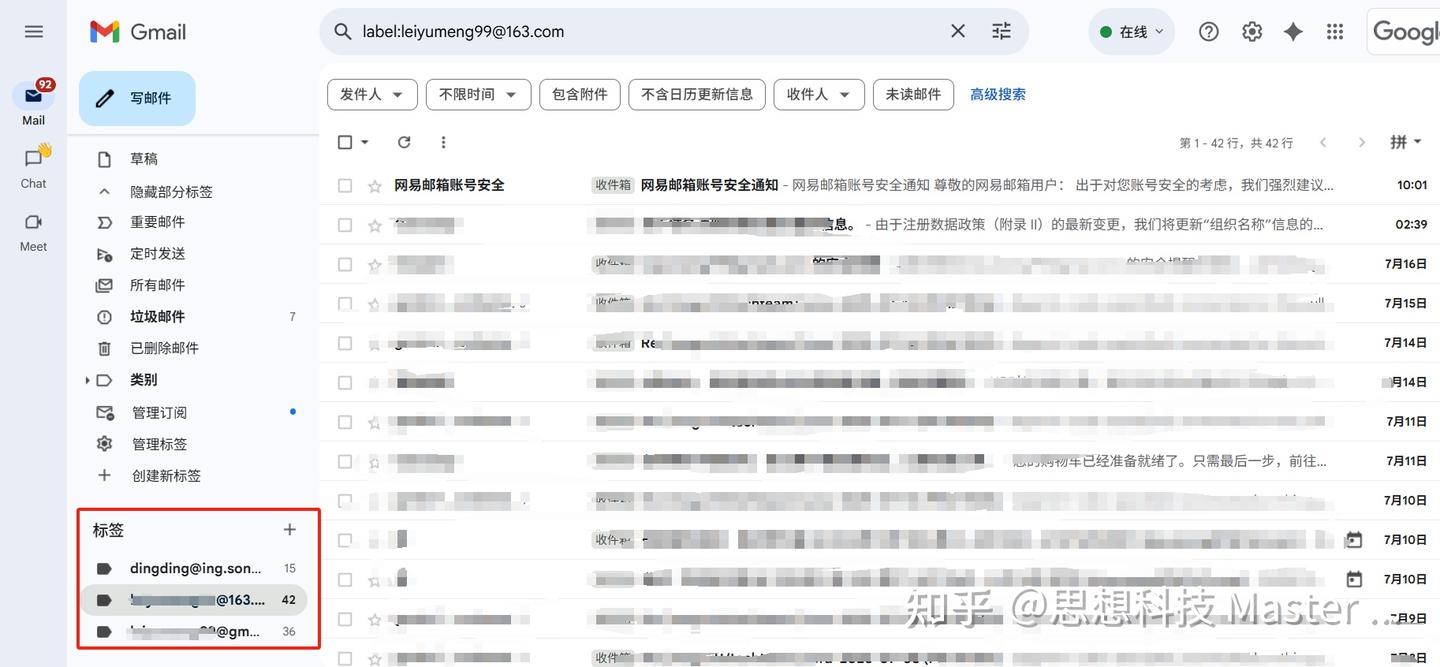 轻松管理所有邮件:将其他邮箱账户添加到 Gmail! - 知乎