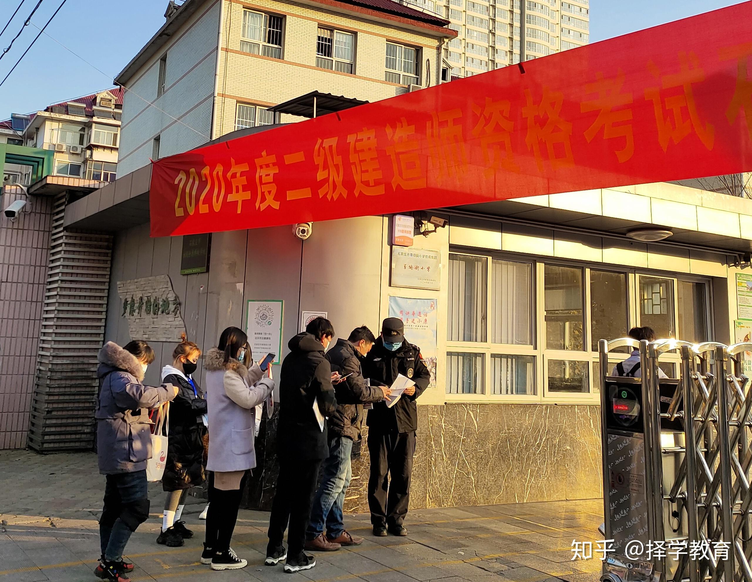 2020二建考试现场直击择学教育为考生们加油助威