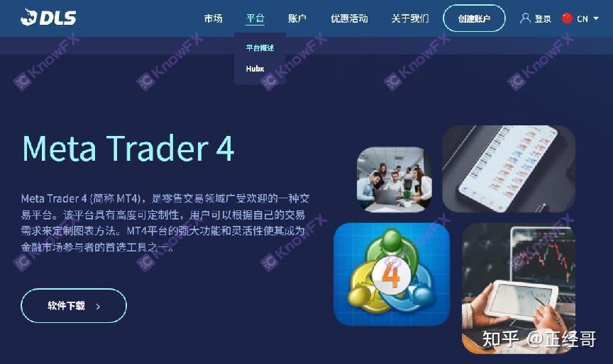 警惕DLS Markets有疑似跑路先兆？限制账户访问拒绝出金引众怒！ - 知乎