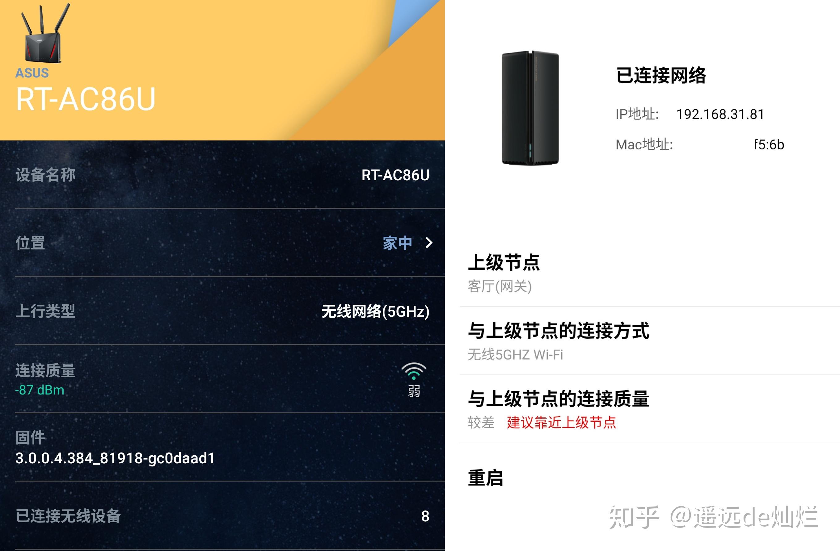 小米ax1800mesh体验对比华硕aimesh