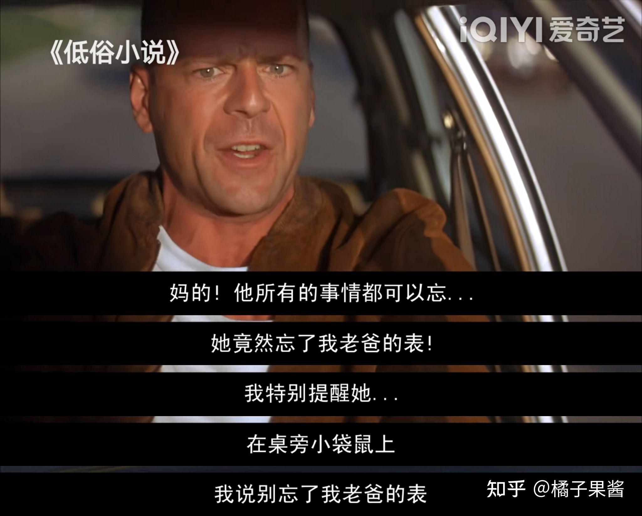 图片版低俗小说台词收录