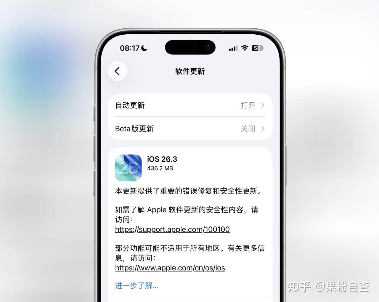 iOS26.3正式版终于发布了，新变化汇总！