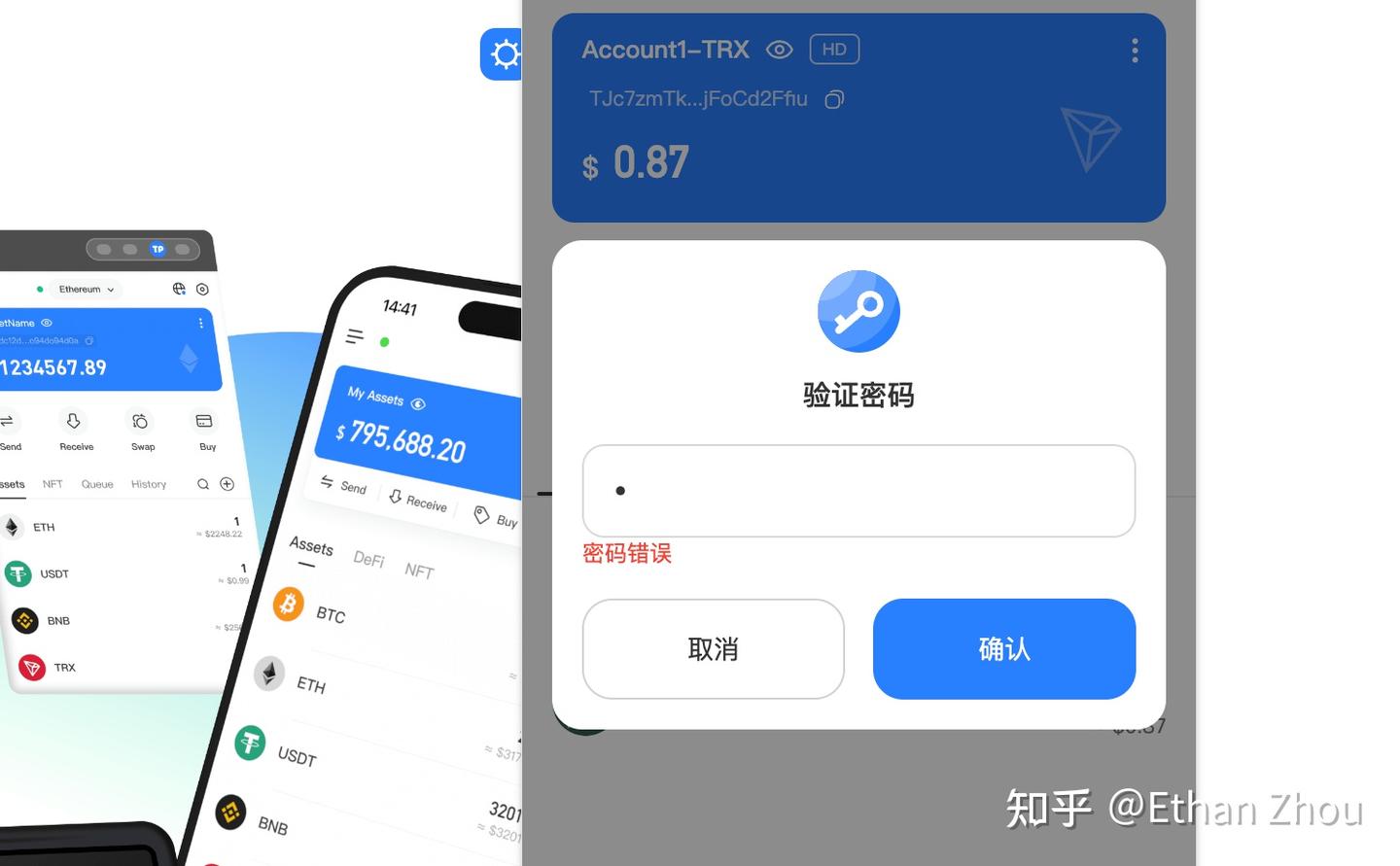 TP 加密钱包密码忘记，能恢复吗？ - 知乎