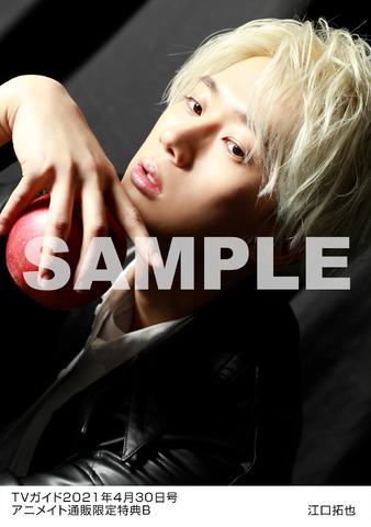 Tvガイド 刊载江口拓也新连载购入特典为写真卡片 知乎