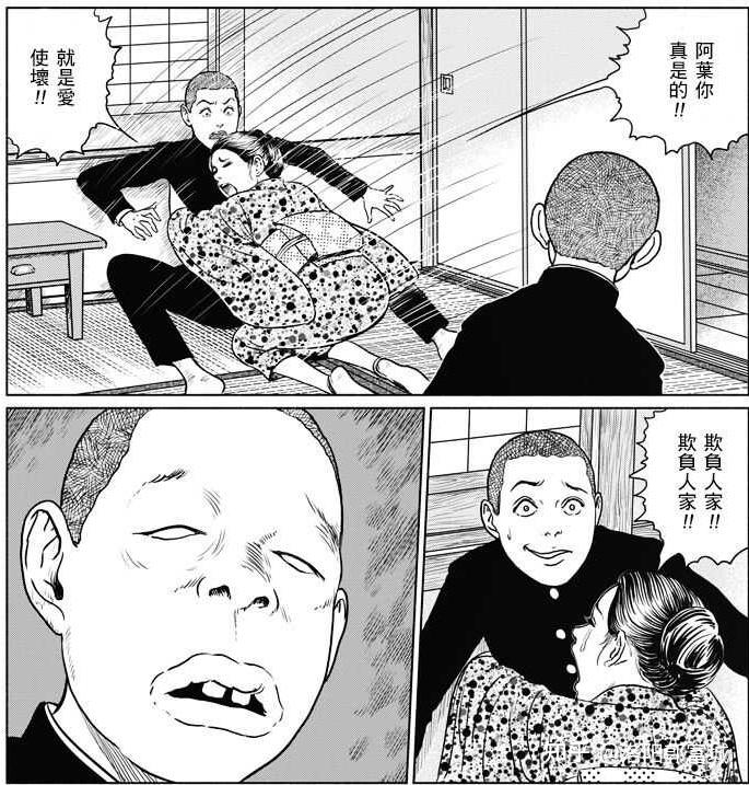 伊藤润二&太宰治《人间失格》