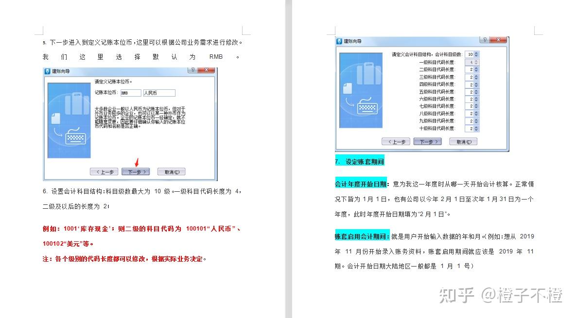 新手小白刚入职,做账报税都不会,老会计不愿意教怎么办?插图13 新手小白刚入职,做账报税都不会,老会计不愿意教怎么办?插图13