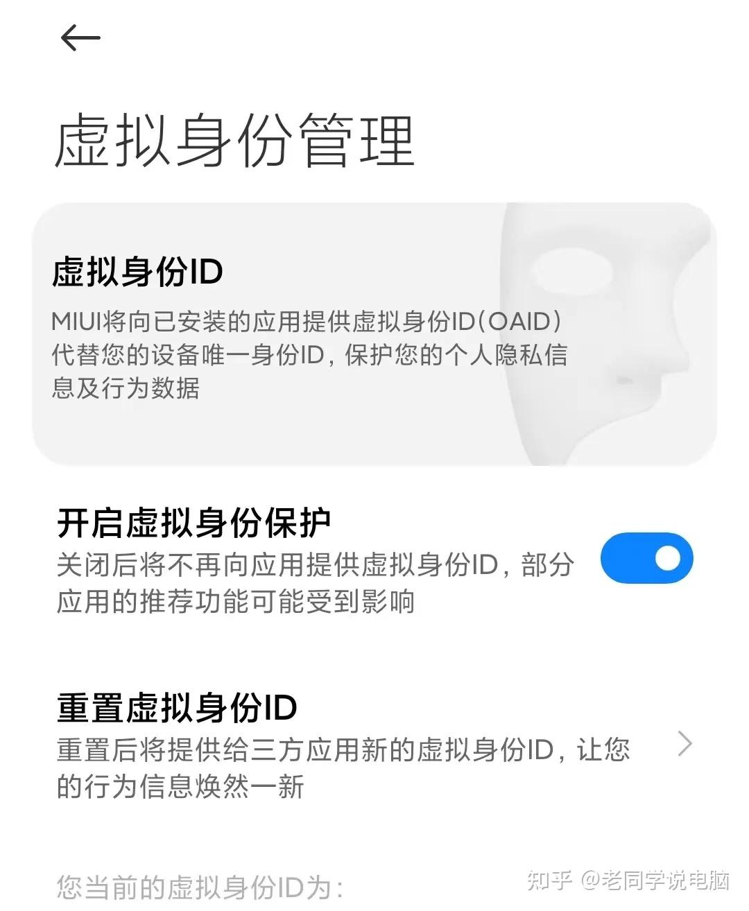 手机的隐私模式你开启了吗？减少个人隐私泄漏从你我做起！ - 知乎