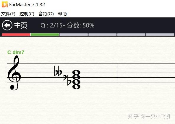 七和絃聽辨視唱練耳小課堂