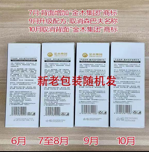 扒开魔术丝护发精发乳的外衣 - 知乎