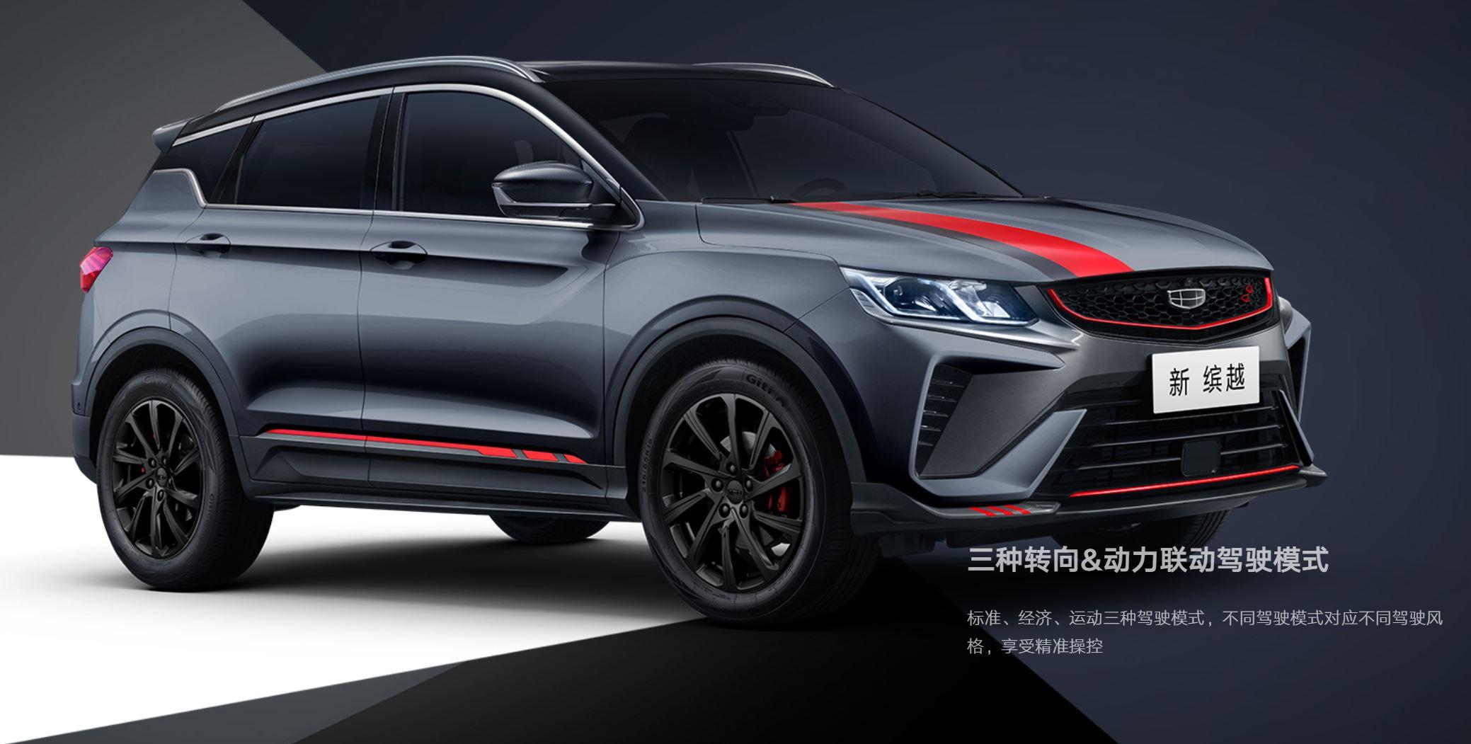 换装15t四缸发动机吉利新缤越5月18日上市