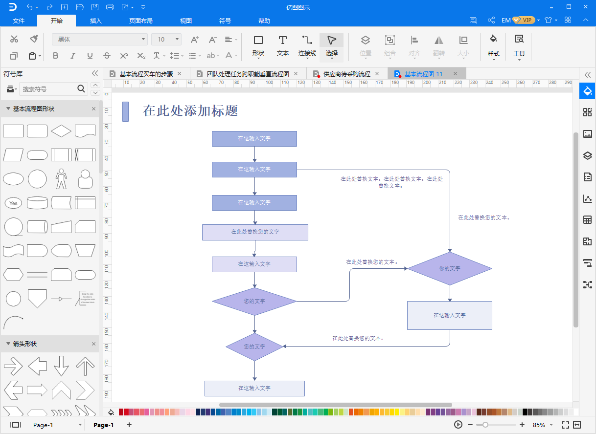 大家最常用的流程图工具是什么? - 知乎
