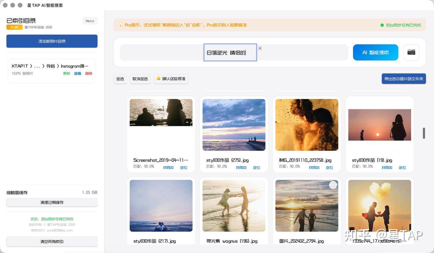 用大白话找图+以图搜图的工具，摄影师和自媒体必备 - 知乎