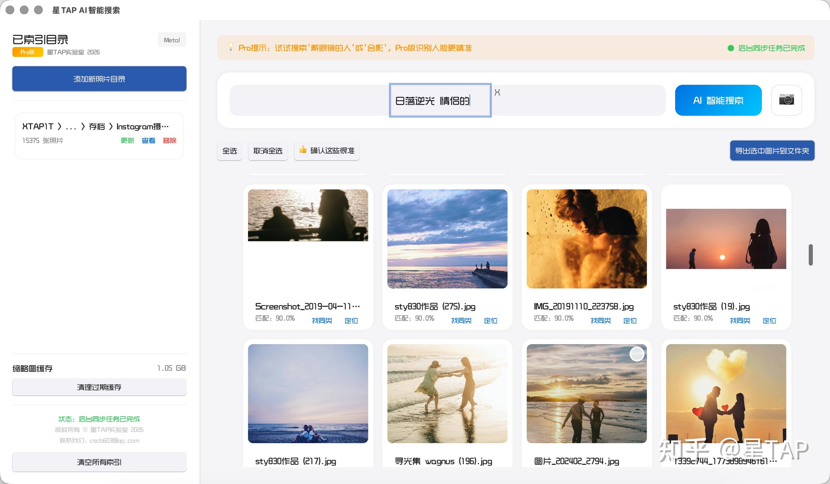 用大白话找图+以图搜图的工具，摄影师和自媒体必备 - 知乎