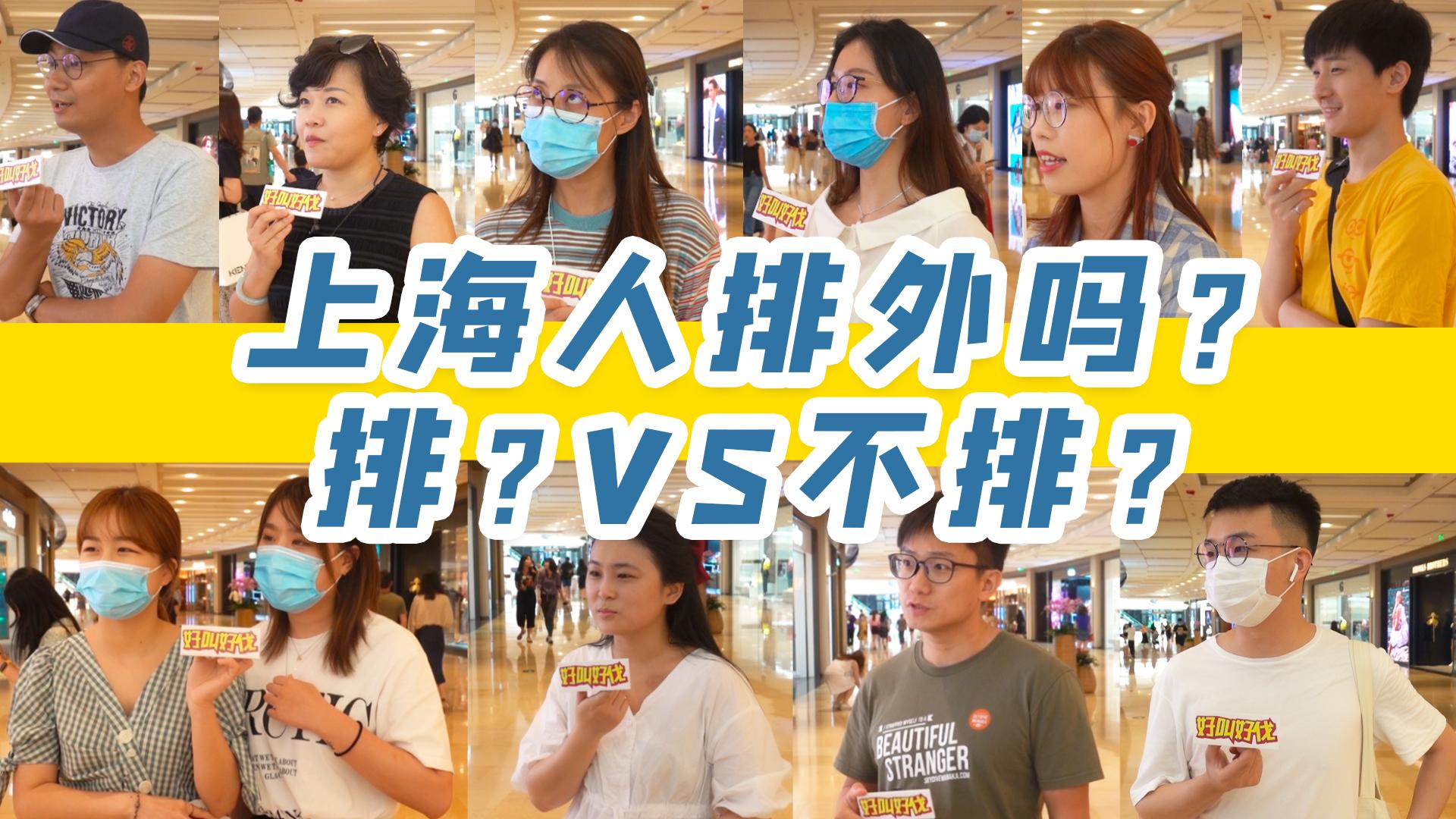 上海人眼中的上海本地大学排名是什么样的?