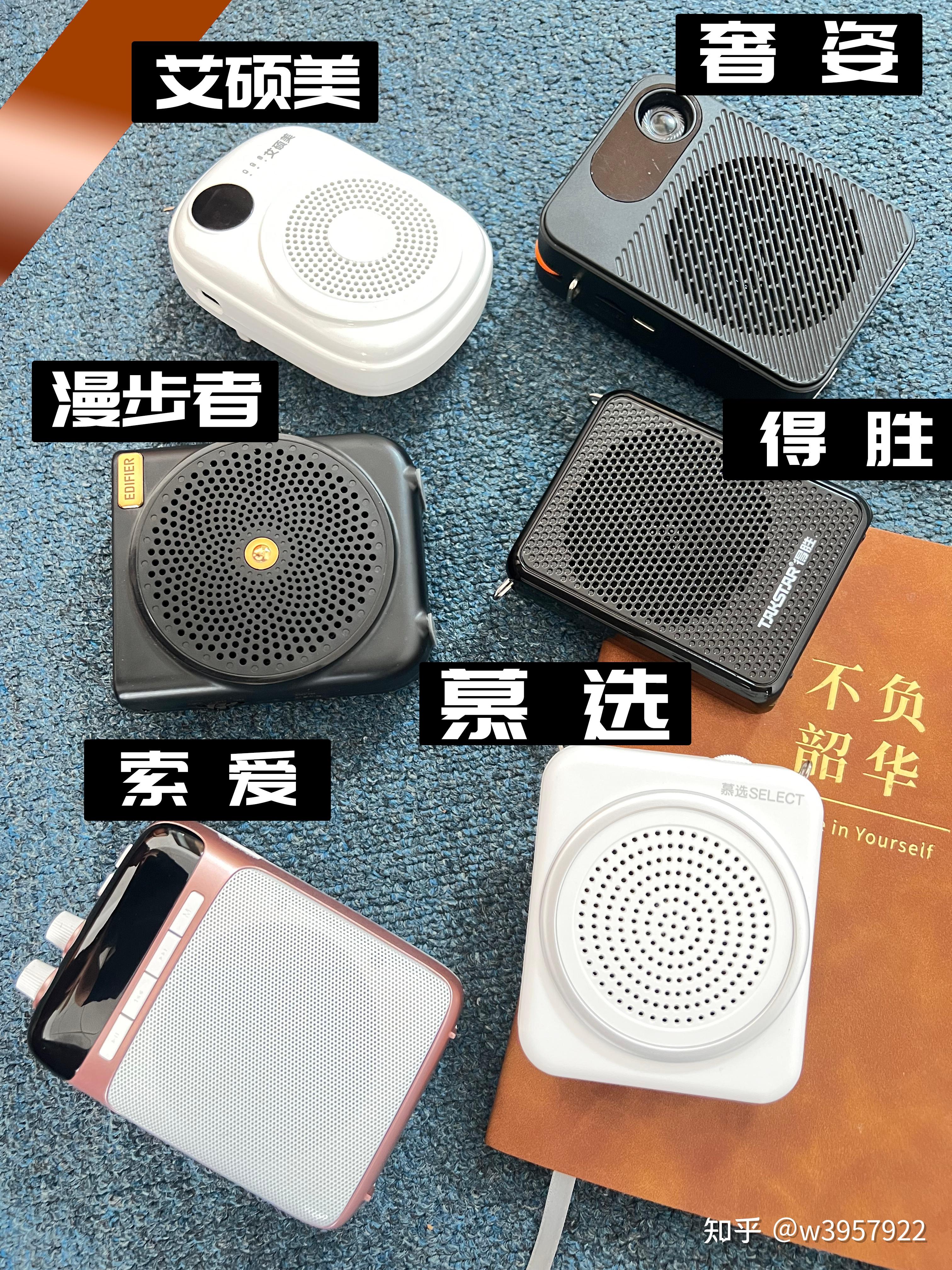 2023年新款教师扩音器哪个牌子好?