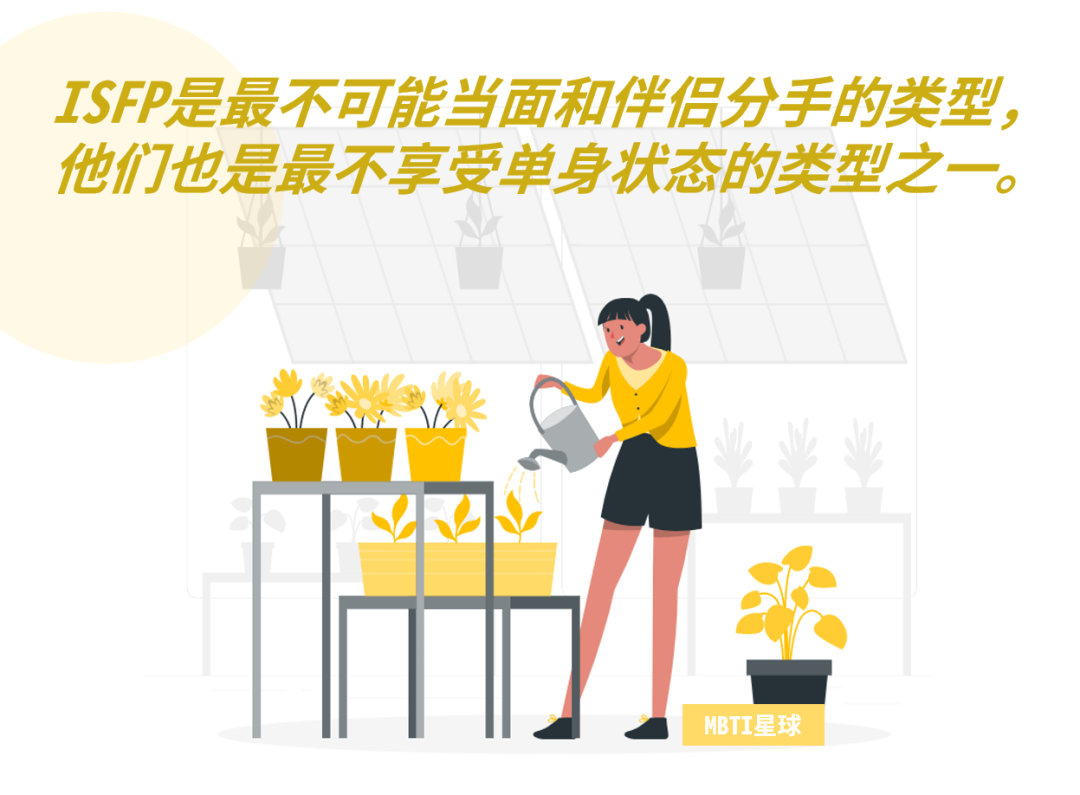 探险家(ISFP)人格的深度关系报告 - 知乎