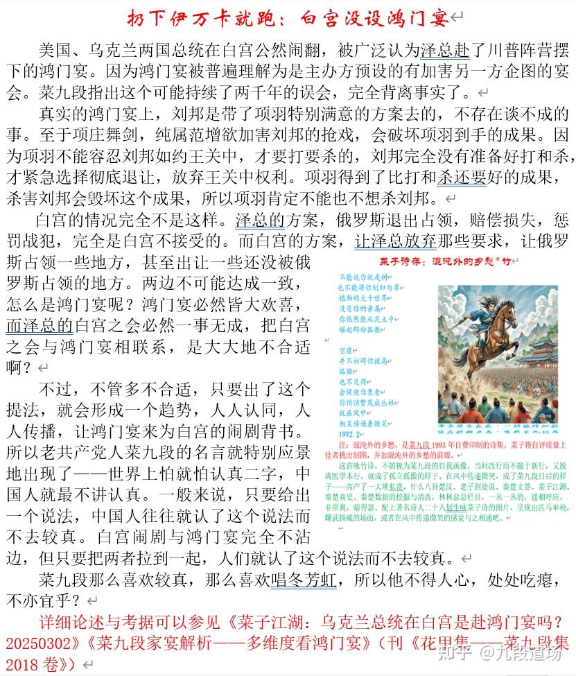 deepseek---《蒯通剧场:一个战国说客的元宇宙构建》 - 知乎