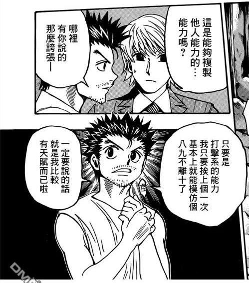 全职猎人 隐藏在幕后的浪子 金 富力士 知乎 全职猎人 隐藏在幕后的浪子 金 富力士 知乎