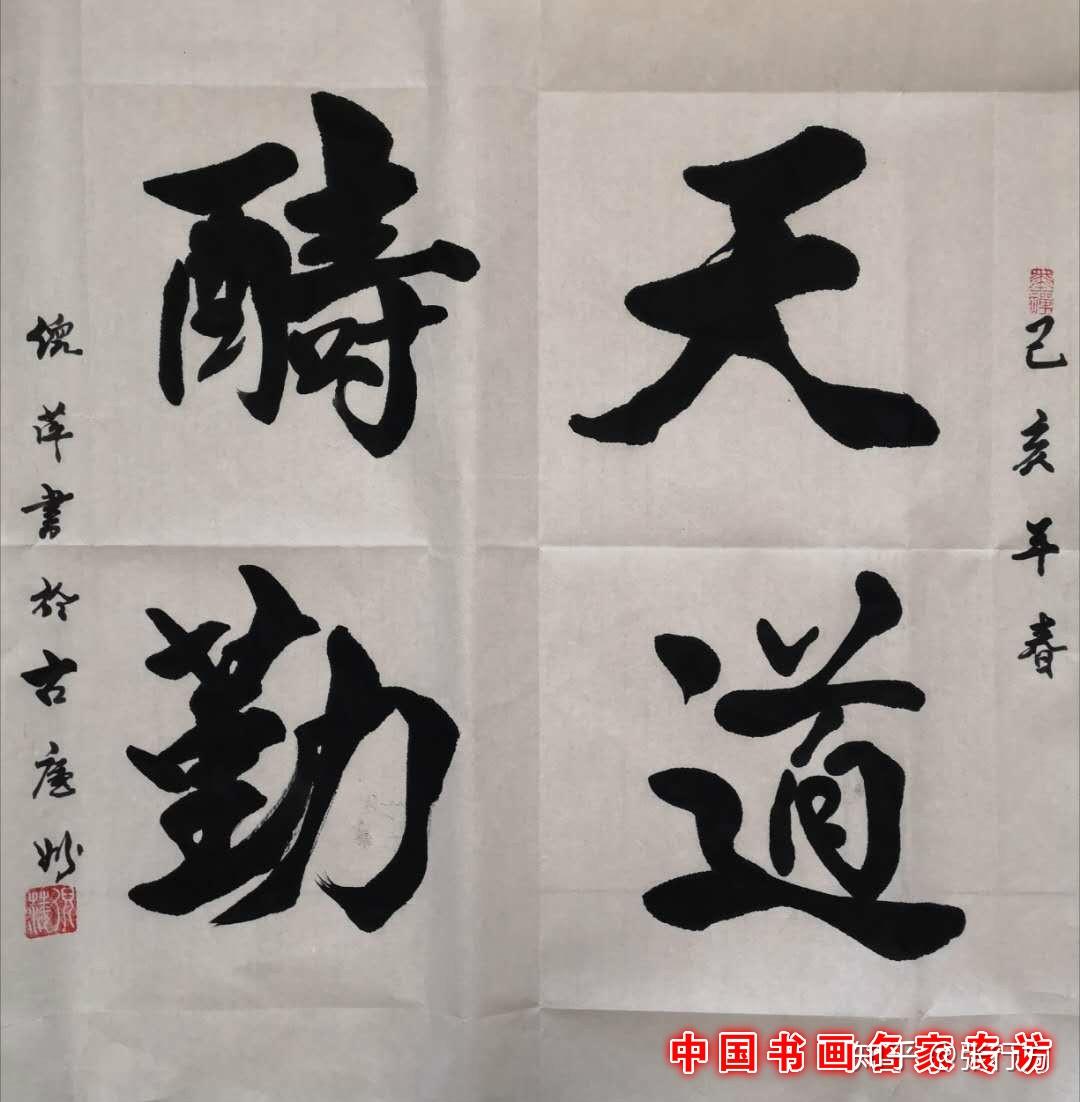 专访中国安徽著名书法家倪萍女士全媒体记者:张行方关心才会注意.