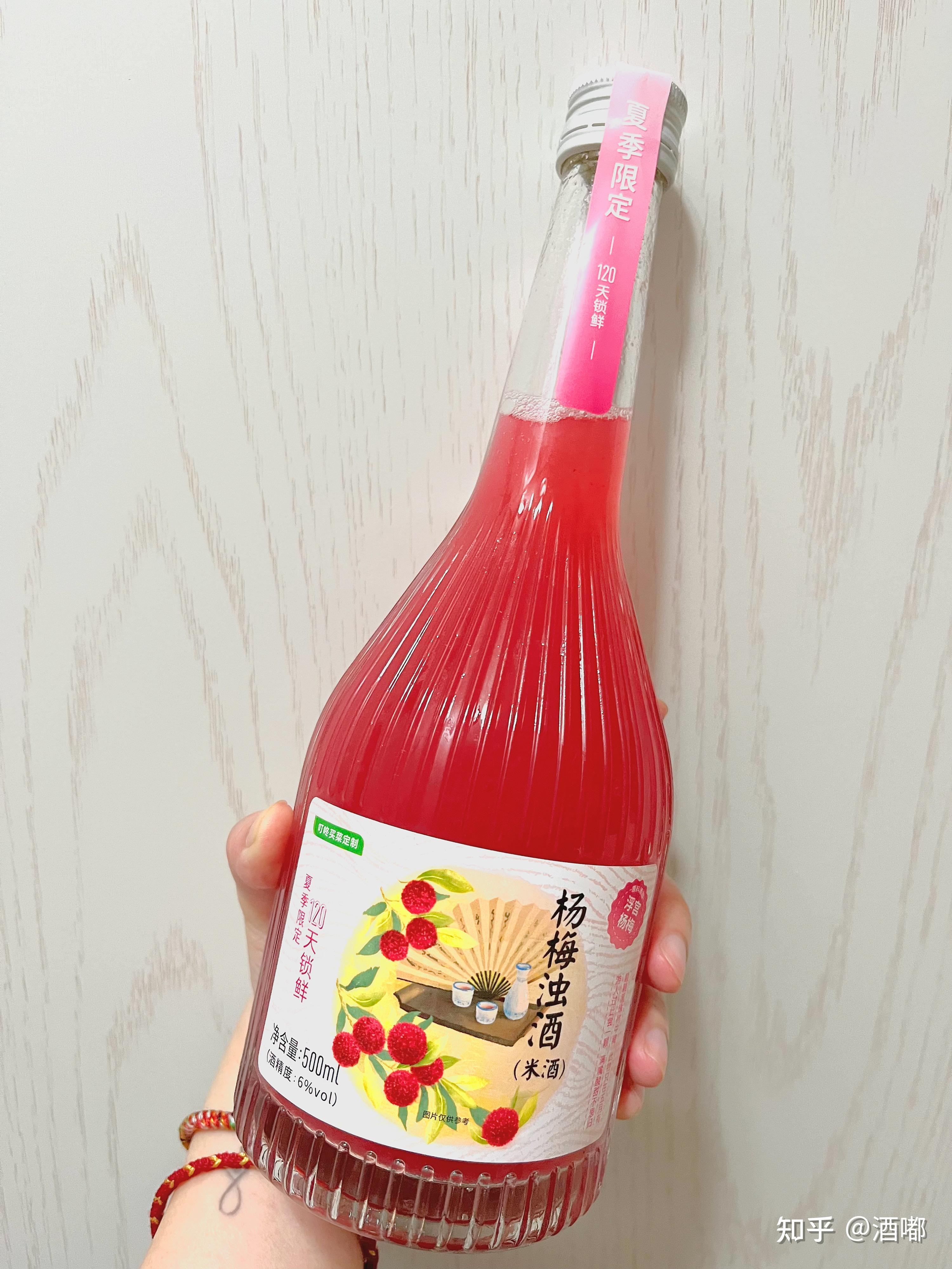 叮咚买菜 杨梅浊酒(米酒)