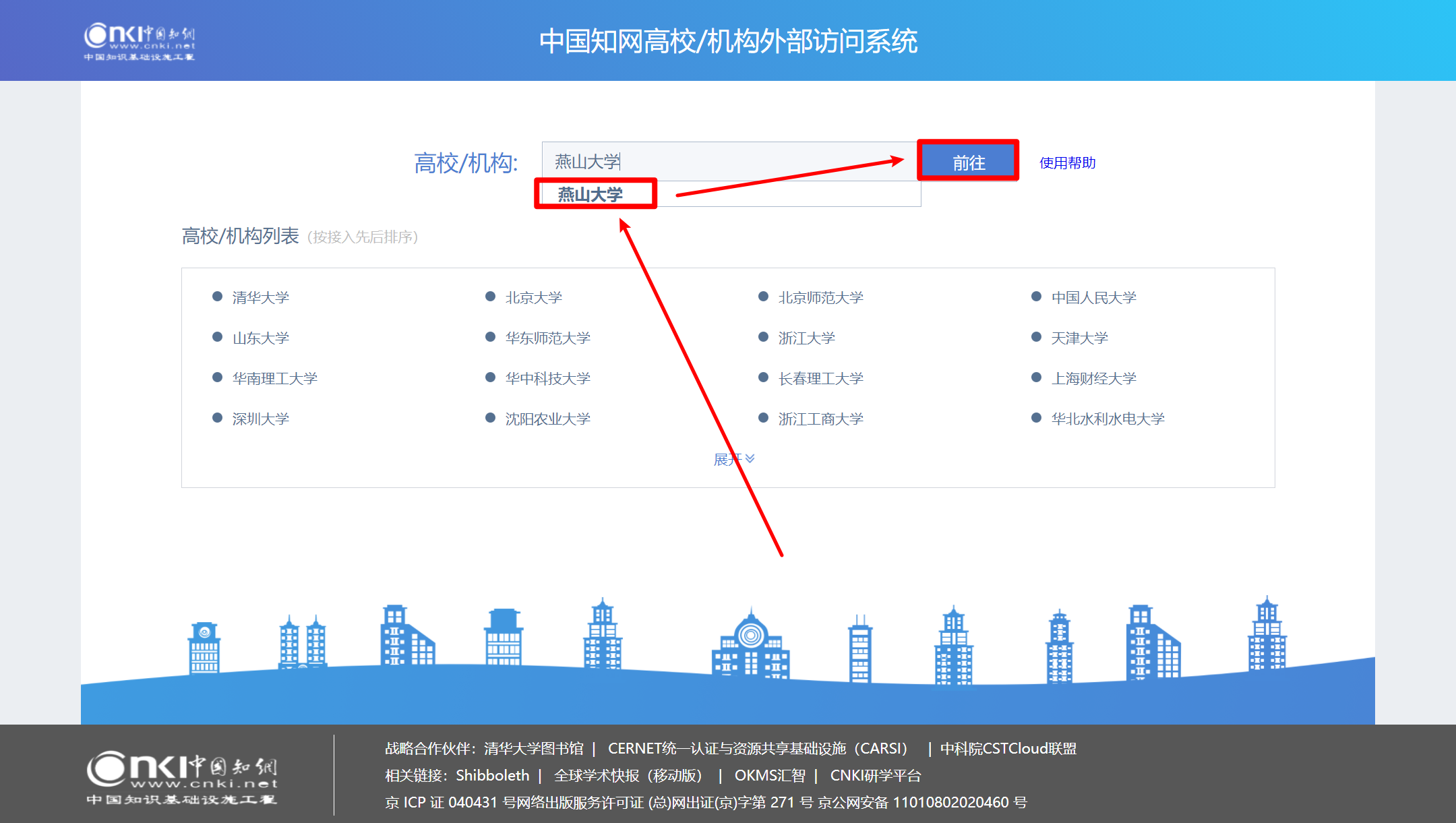 校外登录知网及文献caj转pdf的方法