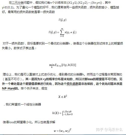 面经之凸优化和非凸优化 - 知乎