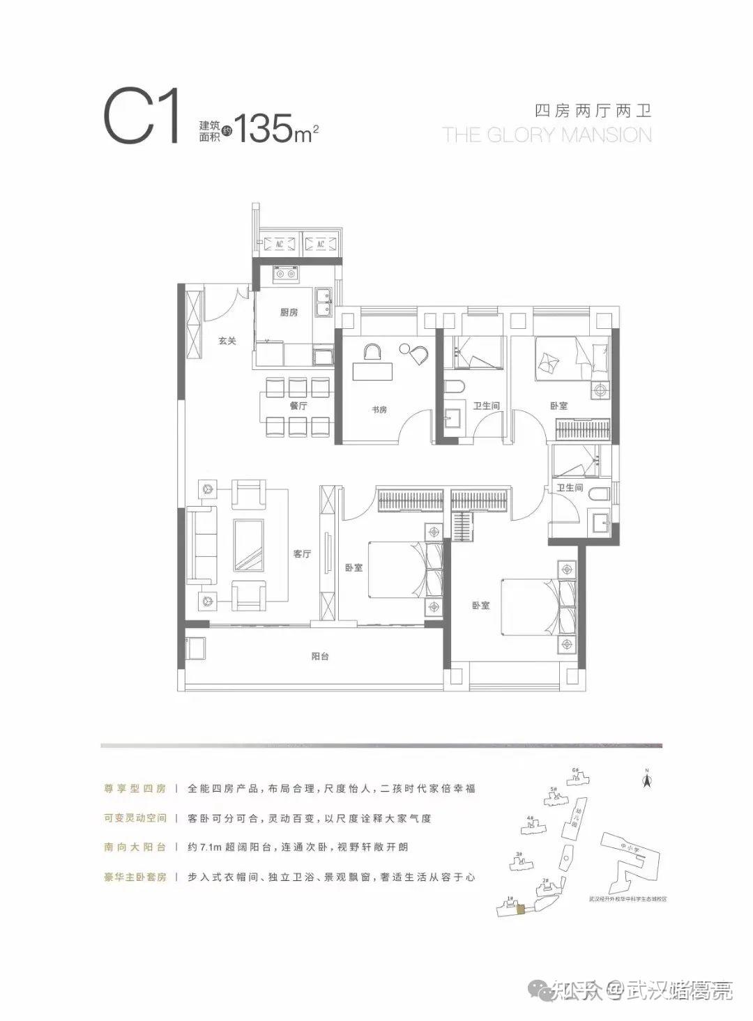 e户型建面约167平四室两厅两卫:此户型位于3号楼东边户,4开间朝南