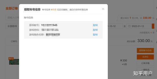 7881账号交易成功后一般多久到账