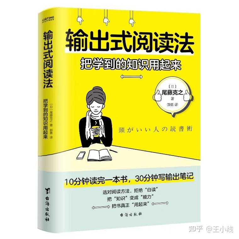 高手都在用的读书方法，分享给你 - 知乎