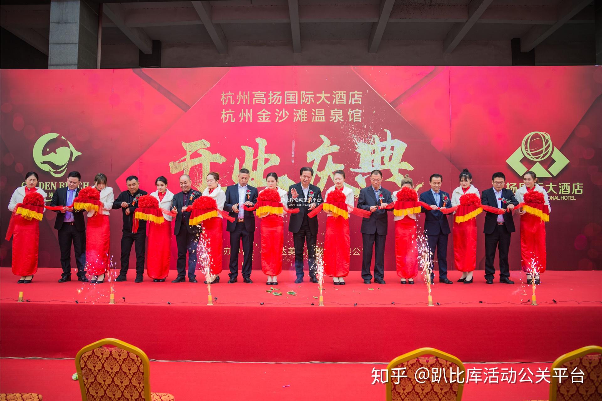 开业庆典活动怎么办才有特色呢