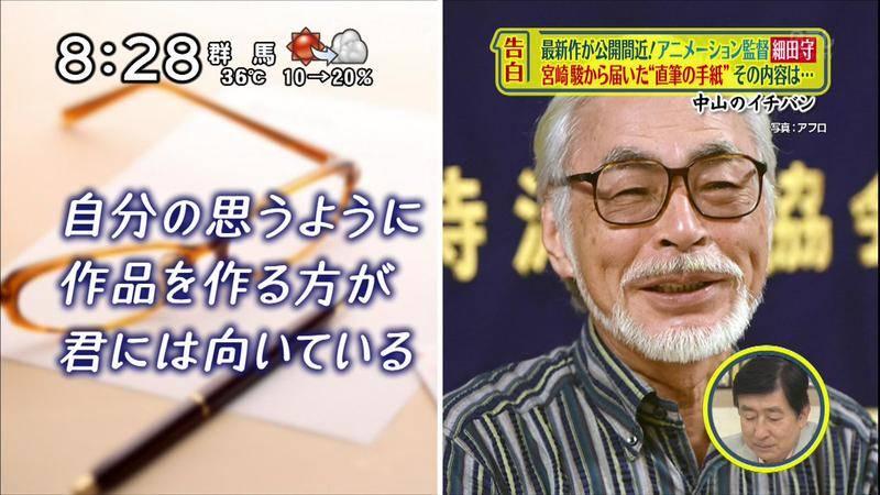 龙和雀斑公主上映前夕穿越荧幕修复关系的细田守和他的创作动力