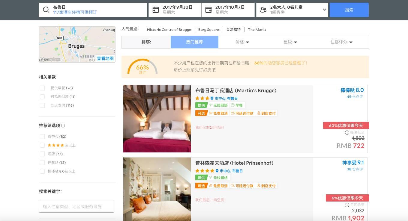 总结帖 | 这9个酒店预订平台,帮你搞定一切客人! - 知乎