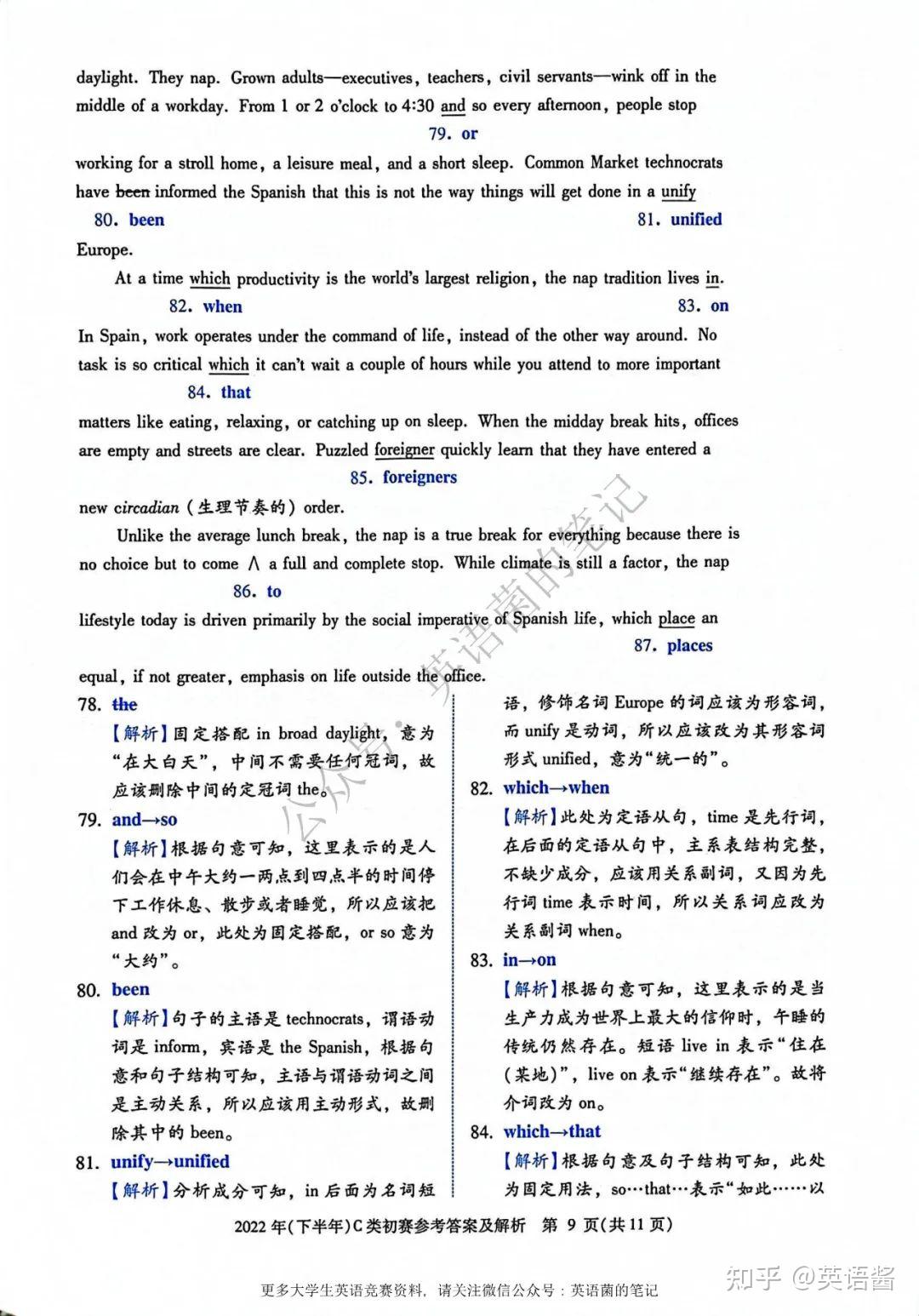 2022年9月全国大学生英语竞赛c类真题试卷及答案解析 知乎