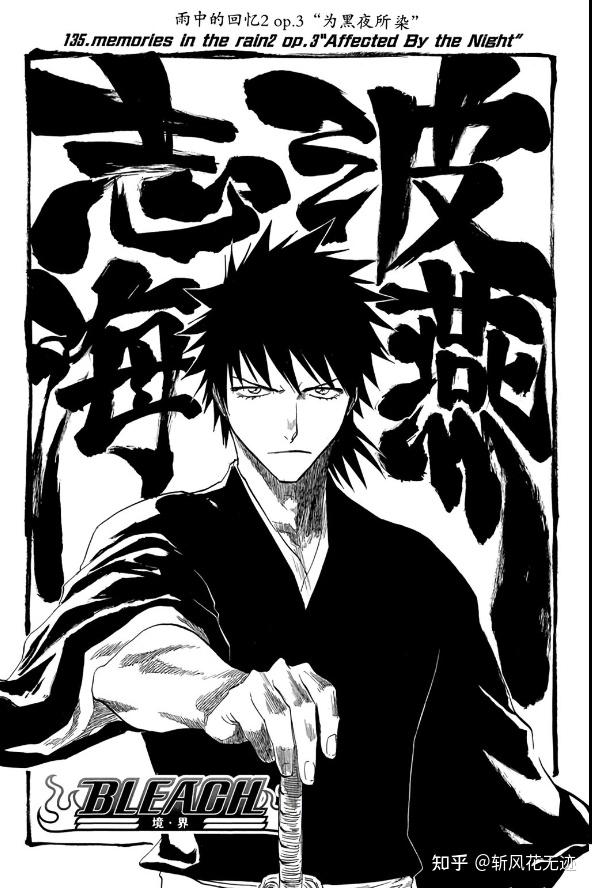 ブリーチ 井上 織姫 BLEACH #平子真子 #藍染惣右介 继续一点蓝平
