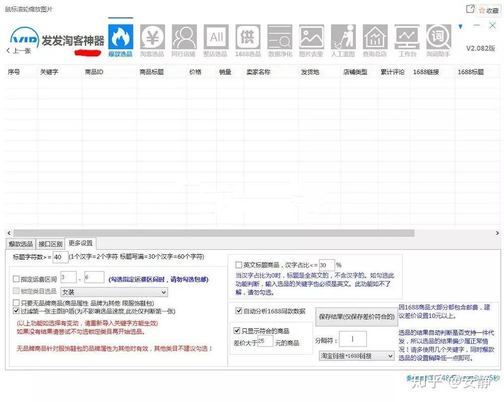 淘宝运营干货:1688爆款截流,单品单类目操作方法,全网首发