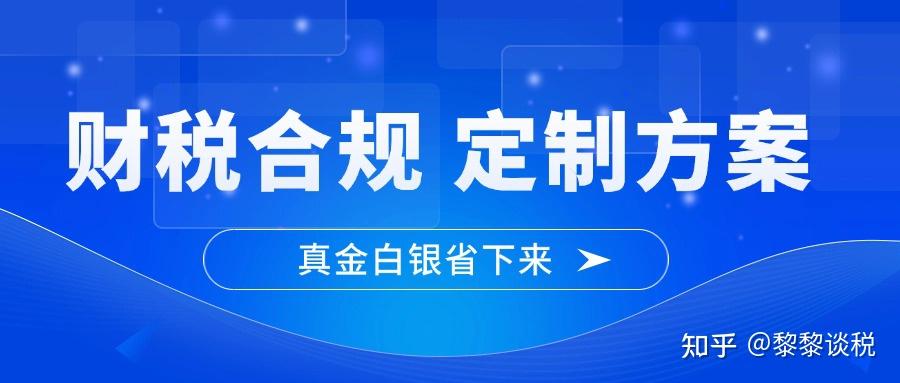 金税四期上线，合规账和普通代理记账的区别在哪里？ - 知乎