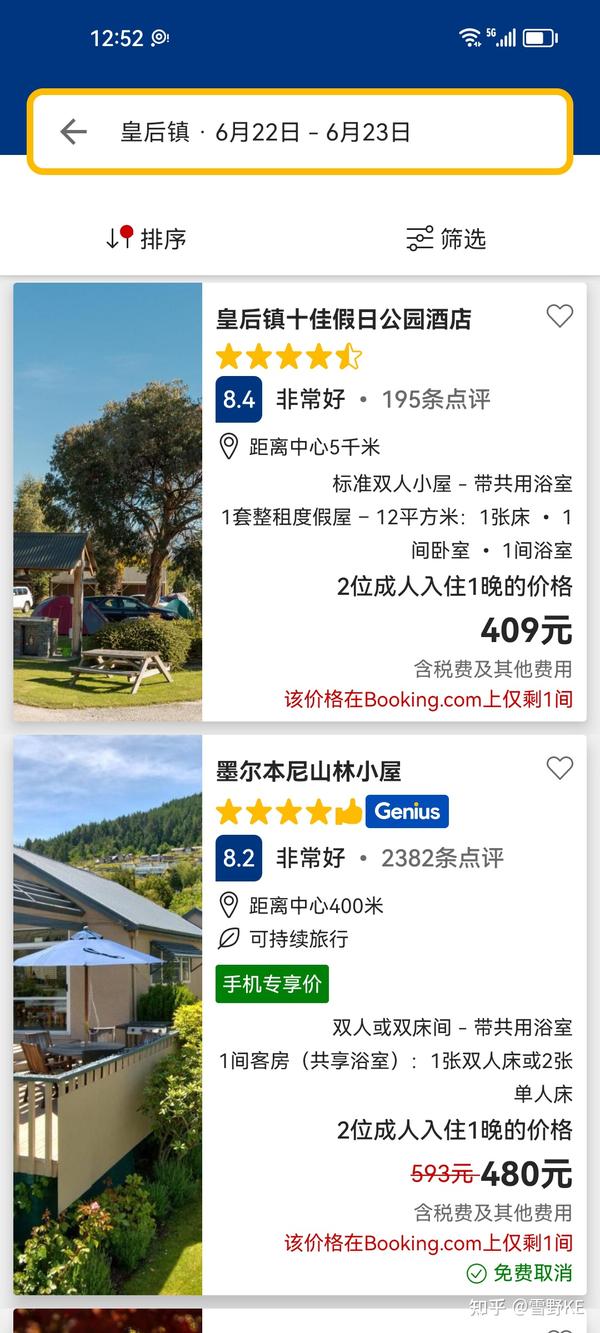 新西兰酒店_新西兰酒店价格_新西兰酒店有吹风机吗