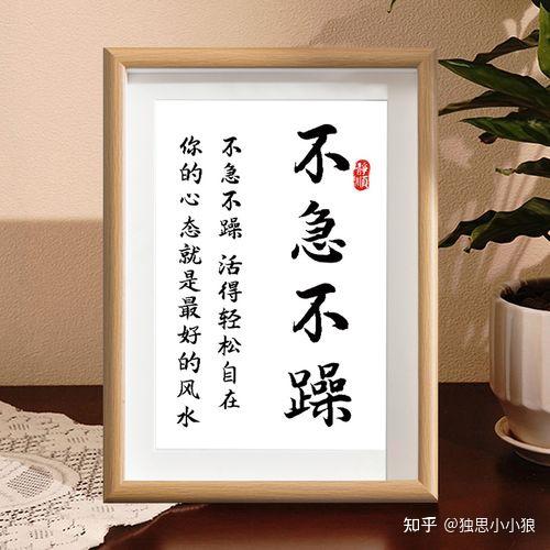 遇事不急不躁；有理不争不㸤，才是最好的心理状态 - 知乎
