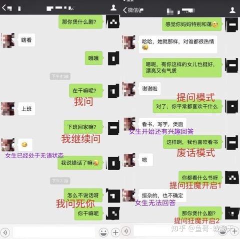 直男必进 把她聊嗨的100种可复制话题 知乎