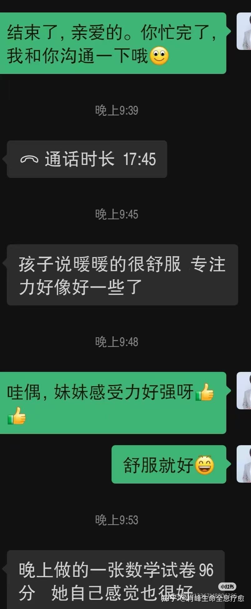 #青少年学习专注力提升案例 - 知乎